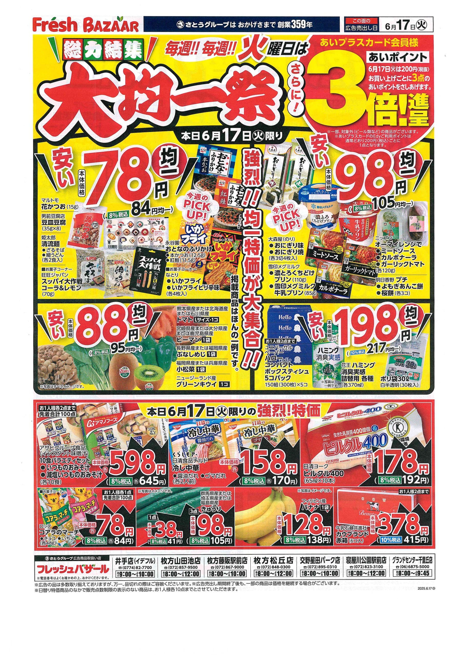 チラシ画像